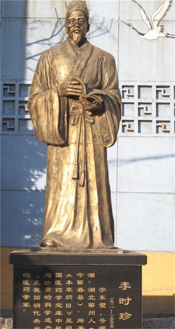 李時(shí)珍雕像廠家.jpg